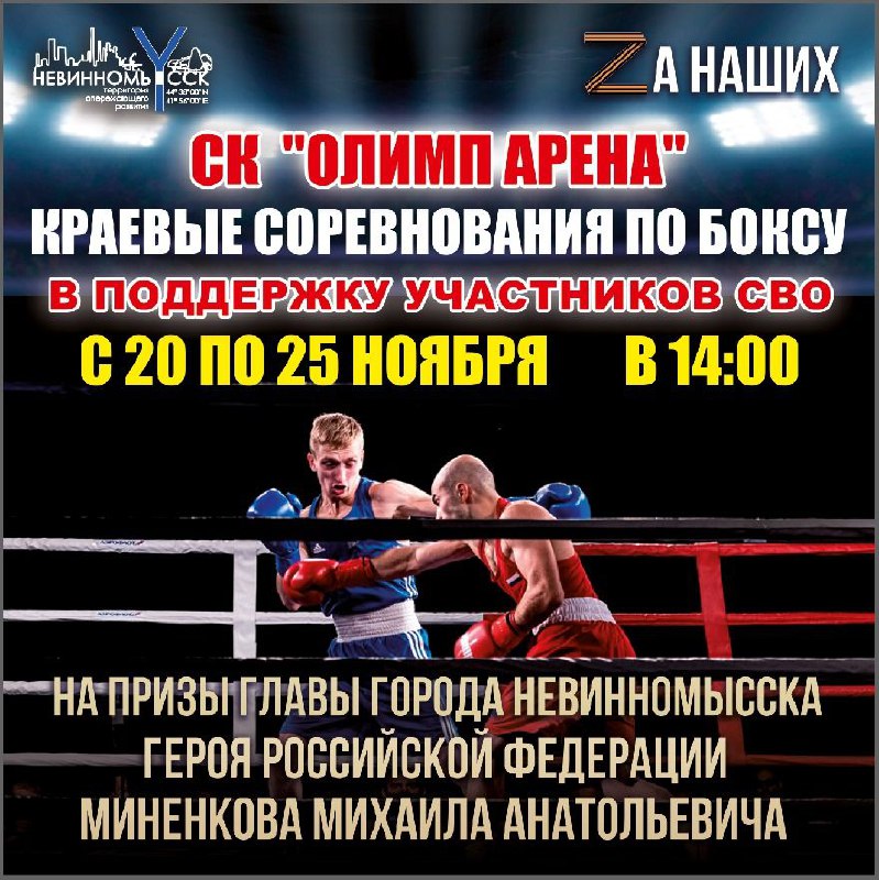 В Невинномысске пройдут соревнования по боксу на призы главы города.